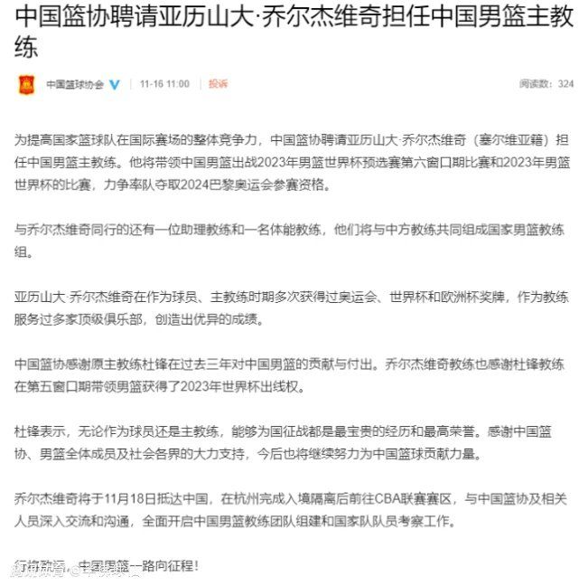 2500万欧元的转会费得到确认，正如昨天报道的那样。